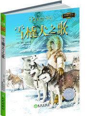 雪橇犬之歌