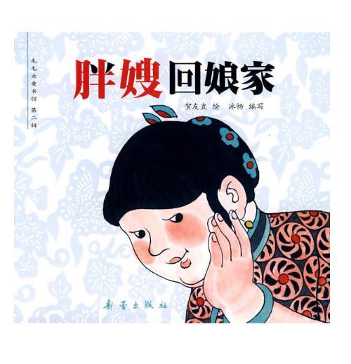 毛毛虫童书馆：第二辑（全6册）