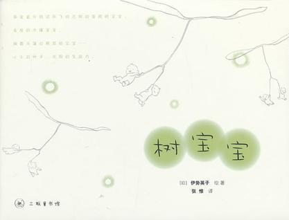 树宝宝